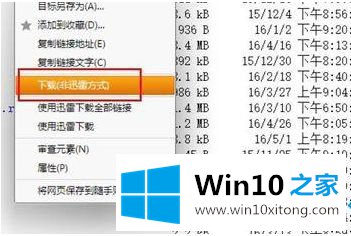 win10 qq 无法查看原图此文件不存在的具体步骤