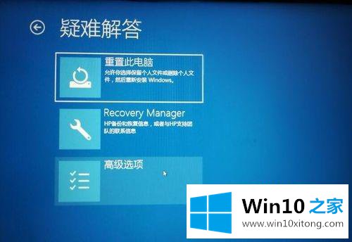 win10重启到安全模式的处理方式