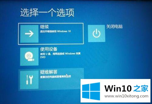 win10重启到安全模式的处理方式