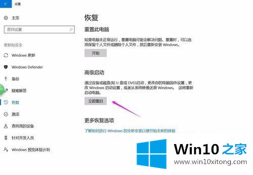 win10重启到安全模式的处理方式