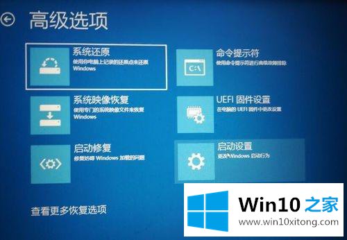 win10重启到安全模式的处理方式