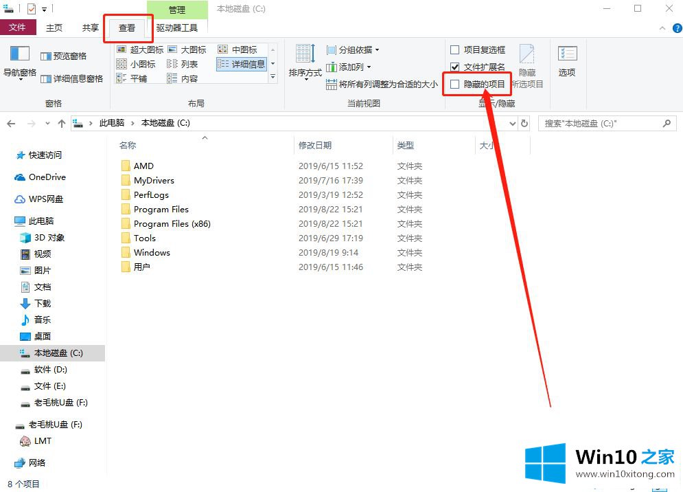 Win10系统隐藏文件怎么找出来的具体处理手法