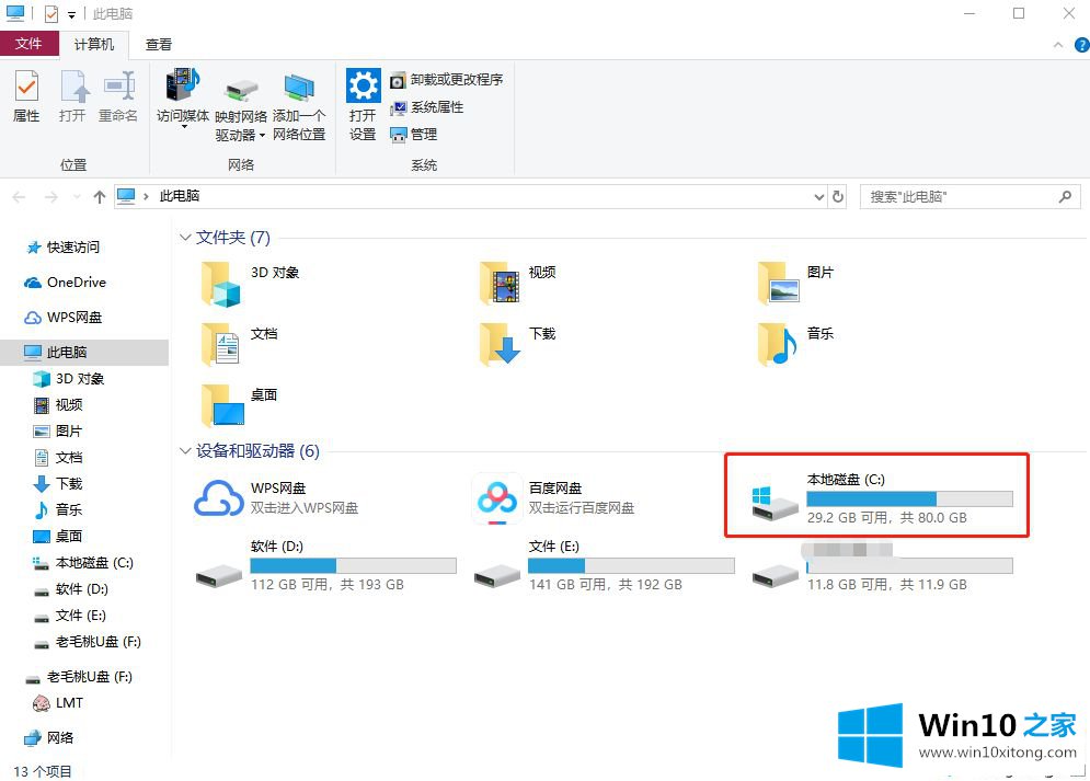 Win10系统隐藏文件怎么找出来的具体处理手法