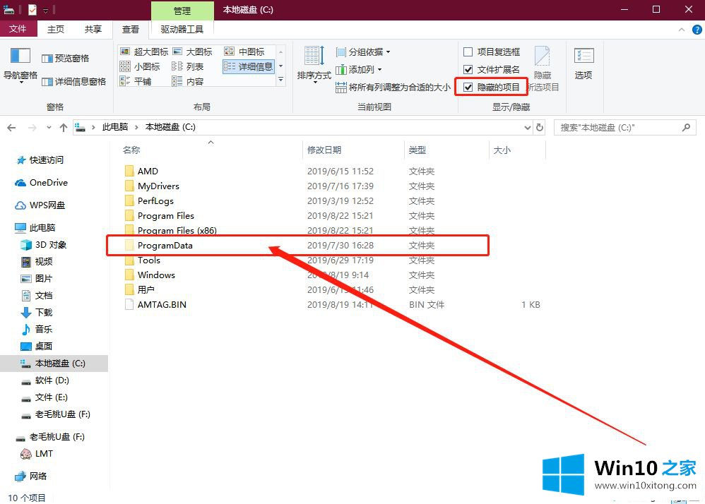 Win10系统隐藏文件怎么找出来的具体处理手法