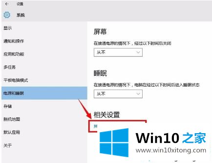 win10正在休眠一直卡着如何处理的详细处理步骤