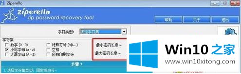 win10 rar压缩文件密码怎么解除的详细处理手段