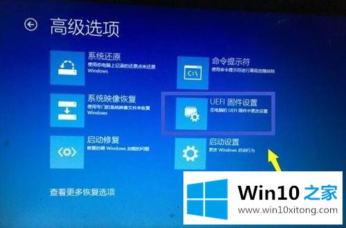 win10重启进bios设置的操作步骤