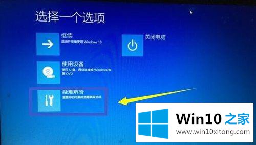 win10重启进bios设置的操作步骤