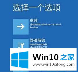 win10你的具体解决措施