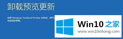 win10你的具体解决措施