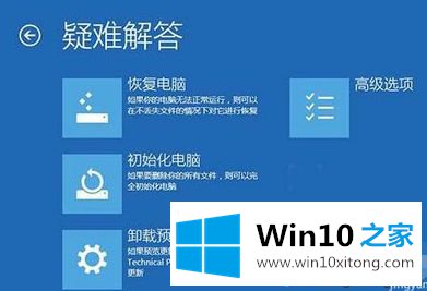 win10你的具体解决措施