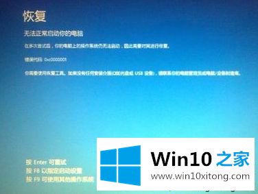 win10你的具体解决措施