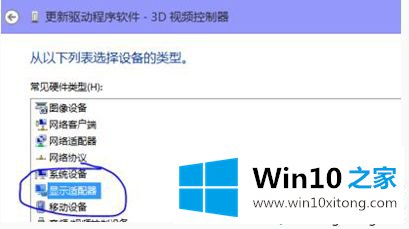 win10英伟达显卡驱动安装失败的完全处理技巧