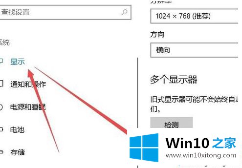 win10如何调烟雾头的解决办法