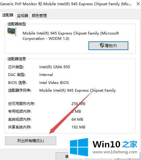 win10如何调烟雾头的解决办法