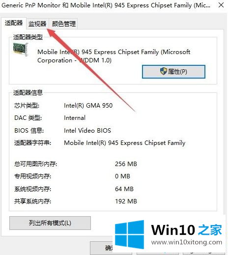 win10如何调烟雾头的解决办法