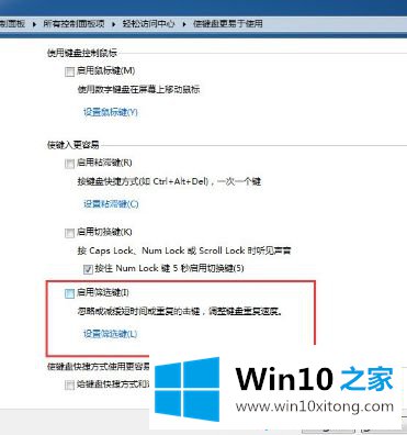 win10重置后键盘失灵的具体方法