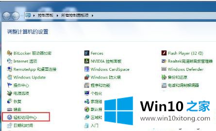 win10重置后键盘失灵的具体方法