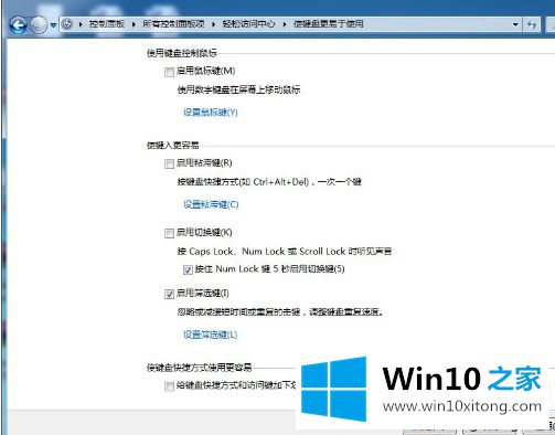 win10重置后键盘失灵的具体方法