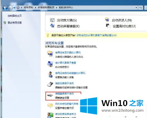 win10重置后键盘失灵的具体方法