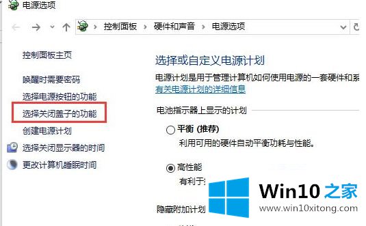 win10关机后重启的详细处理对策