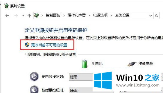 win10关机后重启的详细处理对策