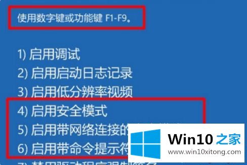 win10输入密码后一直重启的解决要领