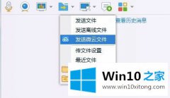 关于给你说win10 qq发文件老卡死的处理办法