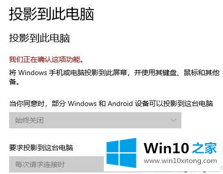 win10不支持miracast的解决方式