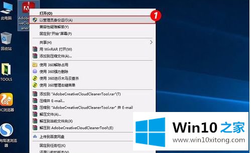 win10 ps安装初始化过后消失没有反应的处理方法