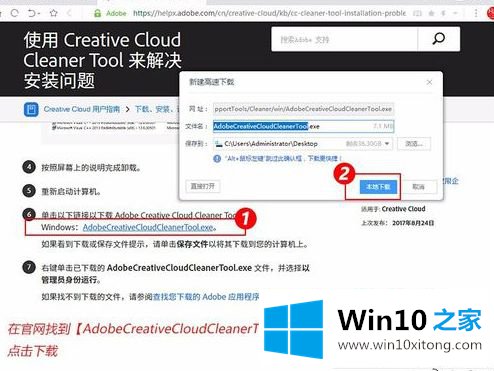 win10 ps安装初始化过后消失没有反应的处理方法