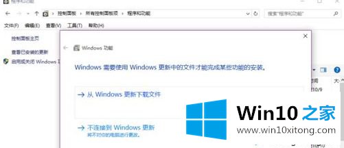 win10cad2008安装失败的详细解决手法