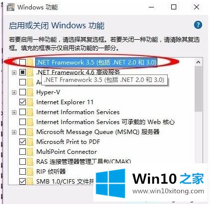 win10cad2008安装失败的详细解决手法