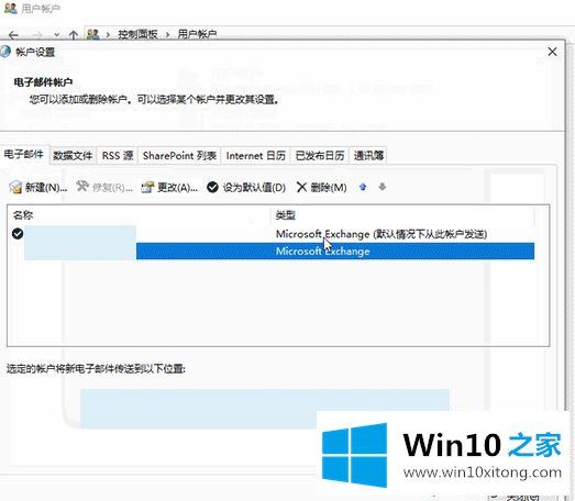 win10系统如何删除电子邮箱账户的具体处理手法