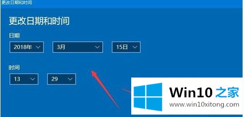 win10 ruhe修改时间的具体解决举措