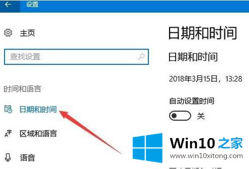 win10 ruhe修改时间的具体解决举措