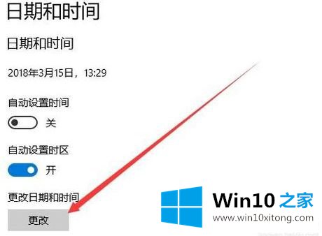 win10 ruhe修改时间的具体解决举措