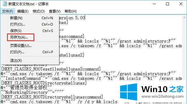 Win10系统复制文件夹提示“目标文件夹访问被拒绝”的详细处理教程