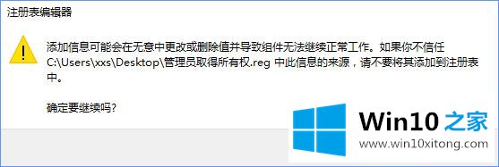 Win10系统复制文件夹提示“目标文件夹访问被拒绝”的详细处理教程