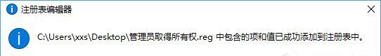 Win10系统复制文件夹提示“目标文件夹访问被拒绝”的详细处理教程