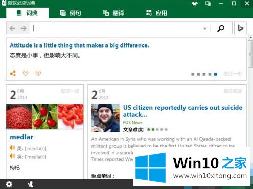 win10 qq截屏黑屏的具体解决办法