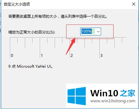 win10 qq三国显示模糊的详尽处理门径