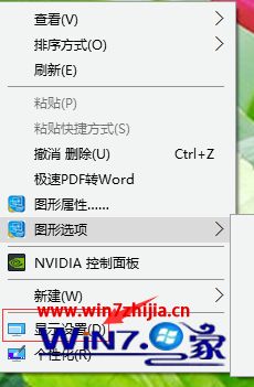 win10 qq三国显示模糊的详尽处理门径