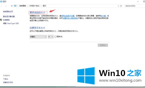 win10 qq三国显示模糊的详尽处理门径