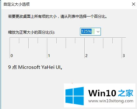 win10 qq三国显示模糊的详尽处理门径