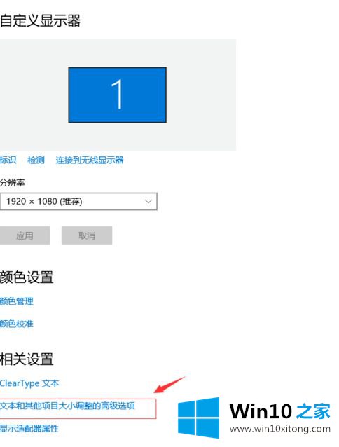 win10 qq三国显示模糊的详尽处理门径