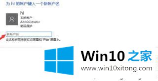 windows10如何更改账户名称的详细处理步骤