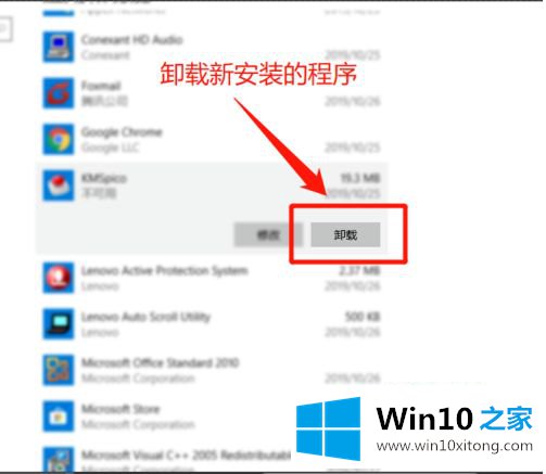 win10系统amd显卡一装驱动就黑屏的具体解决步骤