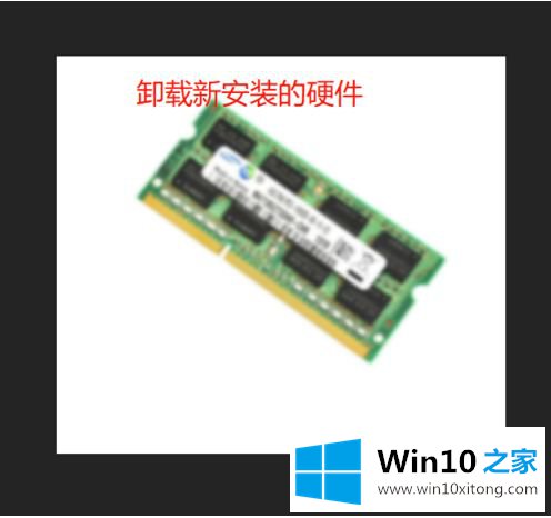 win10系统amd显卡一装驱动就黑屏的具体解决步骤