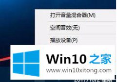 老鸟处理windows10怎么测试麦克风的解决介绍